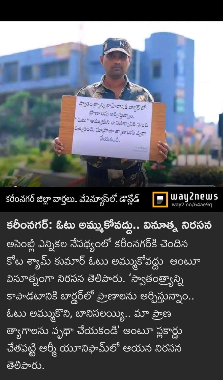 kota_shyam kumar independent candidate services